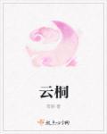 黑莲花他又病又娇