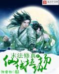 裴总是哪部什么电视剧