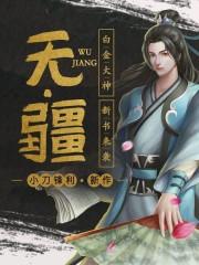 山野诡闻笔记