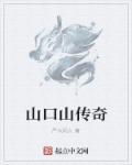 流放之路