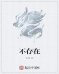 我有99个徒弟老婆