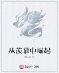 我有99个老婆的叫什么