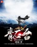 嫡女骄妃腹黑王爷强势宠江南慕雨的