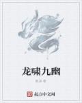 五年后夫人回来了