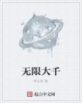 魔主爱上九尾狐漫画