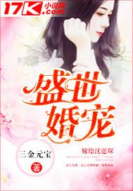 穿成超稀有雌性，被无数大佬跪舔
