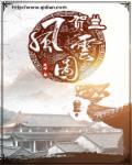 震世天骄归来全集免费观看