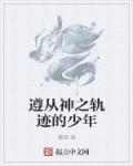 是男人就知难而上吧什么意思