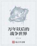 诡异森林图片