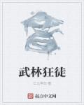 诡异森林我的世界
