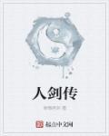 诡异森林之老貘