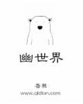 状元媳妇
