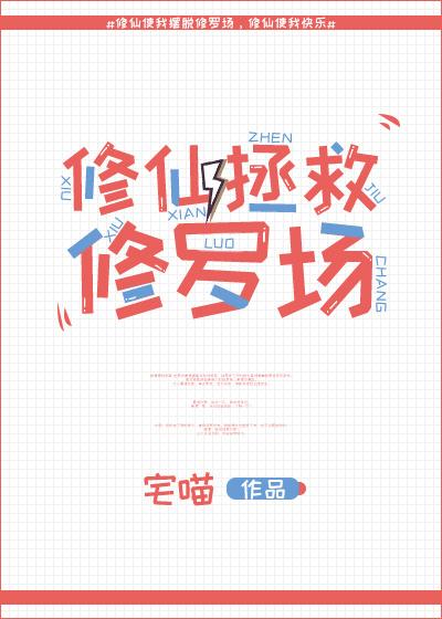 我有无限分身，成就仙帝不过分吧