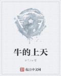 太子私自放走敌国