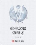 缩小版的大佬回归txt
