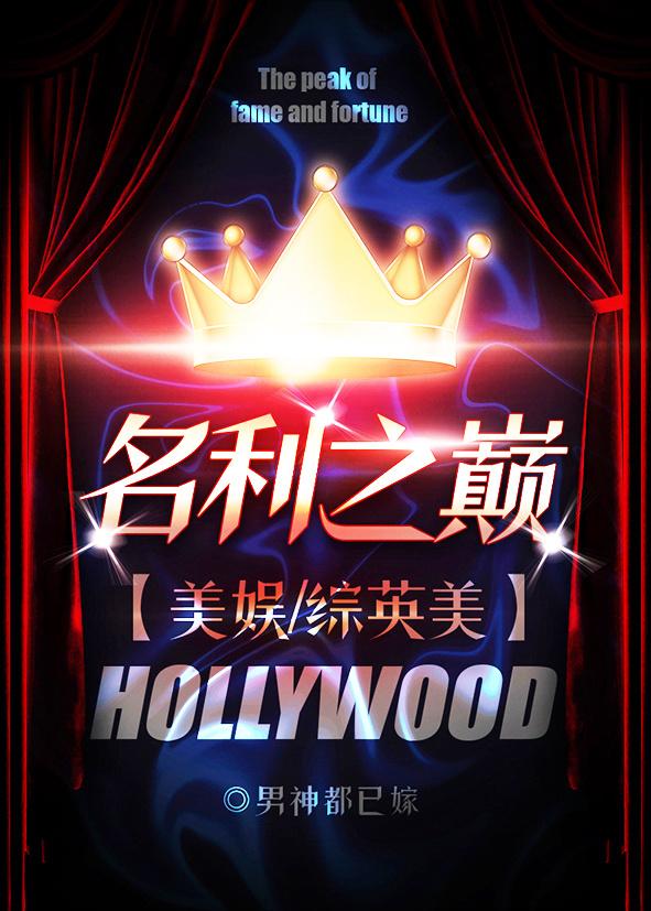 魔法禁忌录：魔导少年
