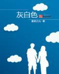 岳氏家族修仙传