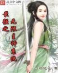 穿越娱乐圈之顶流巨星