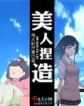 妖魔横行