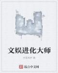 王朝的束缚