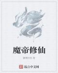 大罗金仙穿越异界的