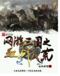 修仙女配有福孕