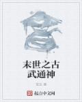 从前我风闻有你现在亲眼看见你歌词