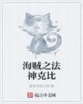 人在花丛过片叶不沾身