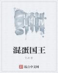 我忘了自己死亡的理由