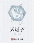国运领主开局绑定星际虫族(耿星河)