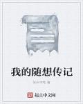 伊普之死