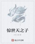 快穿尤物系统作者清让