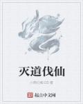 大唐墨家巨子最新章节目录