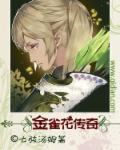 美人师尊总是不说话