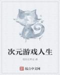 王爷你家毒妃不好惹全文免费阅读