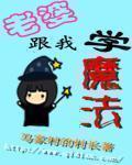 穿书后捡了男主大大免费阅读