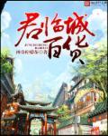 穿书后我捡到了男主