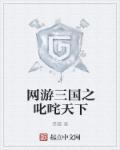 全家穿越古代乱世逃难种田有空间