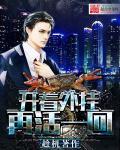 师尊你真要