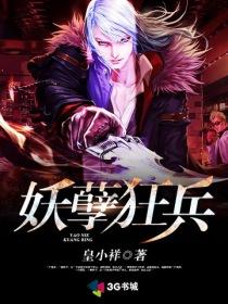 让你养老婆，没让你养BOSS