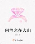和病弱老婆离婚后我后悔了晋江