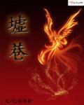主角齐天沈秋水免费阅读