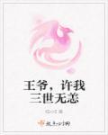 钻石总裁的gl