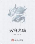 钻石总裁的婚约