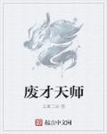 开局官府送老婆我娘子竟是女帝310