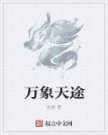 重生七零炮灰千金带空间下乡了 作者淼淼想暴富