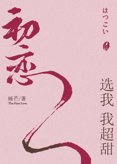 属于我的助理大人