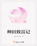 召唤玩家拯救修仙界