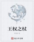 洛丹伦王座