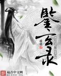 诡秘世界我能逢凶化吉好看吗